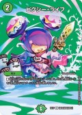 ピクシー・ライフ【C】{EX17超22/超40}《自然》