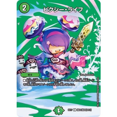 画像1: ピクシー・ライフ【C】{EX17超22/超40}《自然》