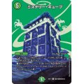 〔状態A-〕ミステリー・キューブ【R】{EX17超24/超40}《自然》