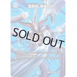 〔状態B〕龍脈術落城の計【C】{EX17超26/超40}《水》