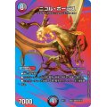 ニコル・ボーラス【-】{EX17超27/超40}《多》