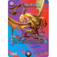〔状態A-〕ニコル・ボーラス【-】{EX17超27/超40}《多》