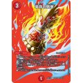〔状態A-〕革命の鉄拳【R】{EX17超28/超40}《火》