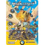 〔状態A-〕時の法皇ミラダンテXII【LEG】{EX17超29/超40}《多》