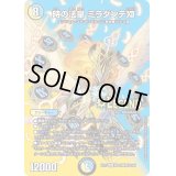 〔状態B〕時の法皇ミラダンテXII【LEG】{EX17超29/超40}《多》