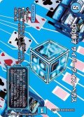 〔状態B〕Dの博才サイバーダイス・ベガス【R】{EX17超30/超40}《水》