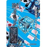 〔状態B〕Dの博才サイバーダイス・ベガス【R】{EX17超30/超40}《水》