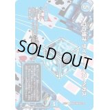 〔状態B〕Dの博才サイバーダイス・ベガス【R】{EX17超30/超40}《水》