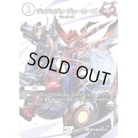 ジョジョジョ・ジョーカーズ【U】{EX17超32/超40}《無》