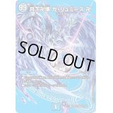 〔状態B〕月下卍壊ガ・リュミーズ卍【SR】{EX17超33/超40}《水》