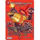 〔状態B〕BAKUOOON・ミッツァイル【SR】{EX17超35/超40}《火》