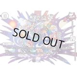 〔状態B〕希望のジョー星【R】{EX17超38/超40}《無》