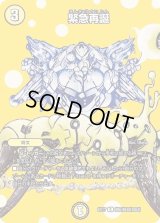〔状態B〕緊急再誕【R】{EX17超6/超40}《光》