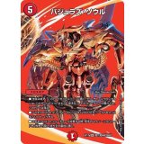 〔状態A-〕バジュラズ・ソウル【SR】{EX17超7/超40}《火》