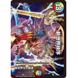 〔状態B〕新世界王の創造/新世界秩序【VR】{EX1811/75}《多》