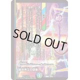 〔状態C〕新世界王の破壊/新世界秩序【VR】{EX1812/75}《多》