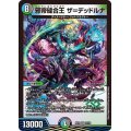 〔状態A-〕邪帝縫合王ザ=デッドルナ【VR】{EX1814/75}《多》