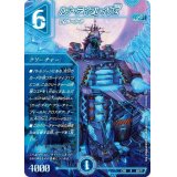 ルナ・デイブレイクΣ【R】{EX1820/75}《水》