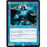 精神を刻む者、ジェイス【R】{EX1821/75}《水》