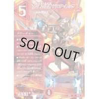紅蓮の流派テスタ・ロッサ【R】{EX1824/75}《火》