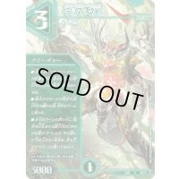 G.R.QX.【R】{EX1828/75}《自然》