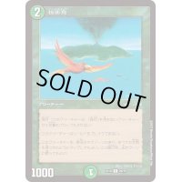 〔状態B〕極楽鳥【R】{EX1829/75}《自然》