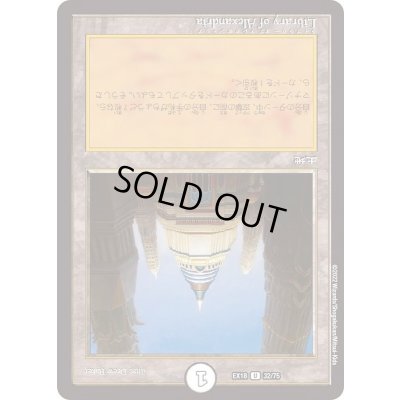 画像1: LibraryofAlexandria【U】{EX1832/75}《無》