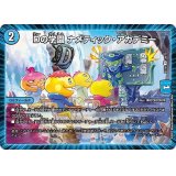 Dの学園ナメティック・アカデミー【U】{EX1839/75}《水》