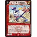 〔状態A-〕U・S・A・BRELLA【U】{EX1843/75}《火》