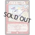 〔状態B〕U・S・A・BRELLA【U】{EX1843/75}《火》