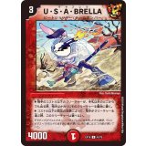 U・S・A・BRELLA【U】{EX1843/75}《火》