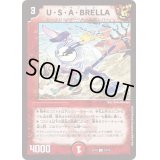 〔状態B〕U・S・A・BRELLA【U】{EX1843/75}《火》