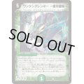 ワンケングレンオー〜弧月躍動〜【U】{EX1845/75}《自然》
