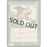 飛びかかるジャガー【C】{EX1873/75}《自然》