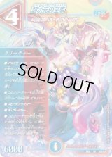 〔状態B〕超次元の王家【SR】{EX18S13/S15}《多》