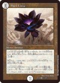 〔状態B〕BlackLotus【SR】{EX18S1/S15}《無》