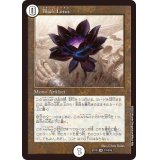 〔状態B〕BlackLotus【SR】{EX18S1/S15}《無》