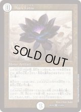 〔状態B〕BlackLotus【SR】{EX18S1/S15}《無》