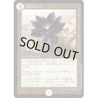 BlackLotus【SR】{EX18S1/S15}《無》