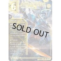 〔状態B〕轟く覚醒レッドゾーン・バスター/蒼き覚醒ドギラゴンX【SR】{EX18S3b/S15/S3a/S15}《超次元》