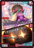 〔状態A-〕カツラデランス/「アフロ行きま〜す!!」【VR】{EX1911/68}《火》