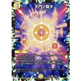 天門ノ裁キ【R】{EX1924/68}《光》