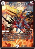 〔状態B〕ジョジョジョ・マキシマム【VR】{EX192/68}《無》
