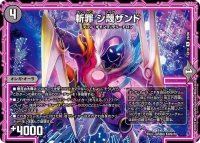 〔状態C〕斬罪シ蔑ザンド【R】{EX1929/68}《闇》