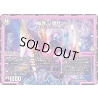 〔状態A-〕斬罪シ蔑ザンド【R】{EX1929/68}《闇》