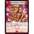 MANGANO-CASTLE!【R】{EX1933/68}《火》