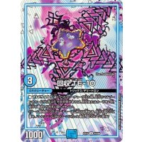 回収TE-10【U】{EX1942/68}《水》