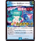 [今すぐ]うわっ…相手の攻撃止めすぎ…？[クリック]【U】{EX1945/68}《水》