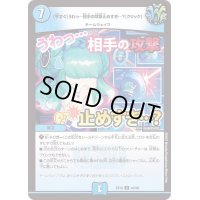 〔状態B〕[今すぐ]うわっ…相手の攻撃止めすぎ…？[クリック]【U】{EX1945/68}《水》