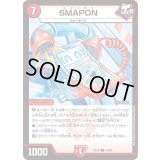 SMAPON【U】{EX1949/68}《火》